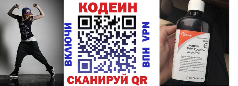Codein Purple Drank  Купить где  Ессентукская 