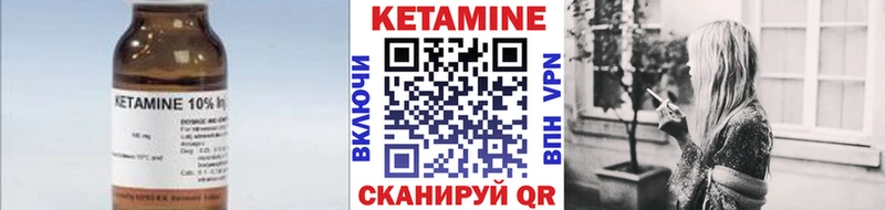 Кетамин VHQ  Купить где  Ессентукская 