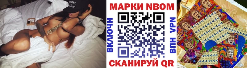 Марки NBOMe 1500мкг Купить закладки Ессентукская